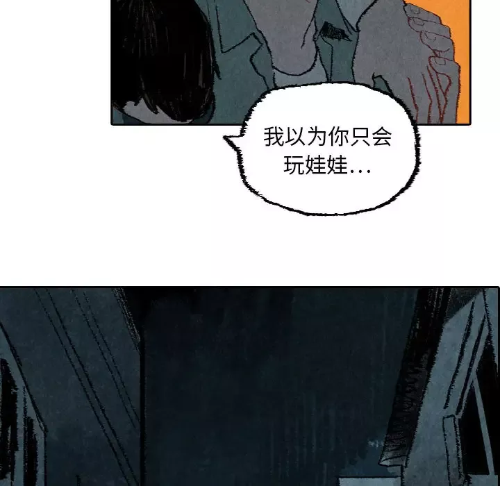 非比寻常的爱恋第21话
