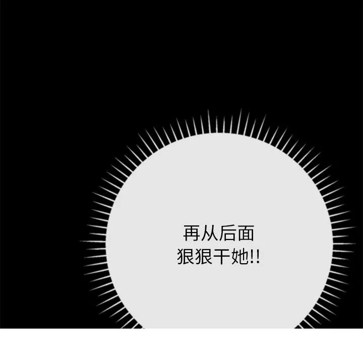 邻居的滋味-第13话 - 图片 85