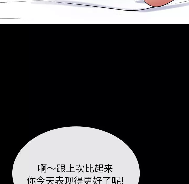 邻居的滋味-第13话 - 图片 88