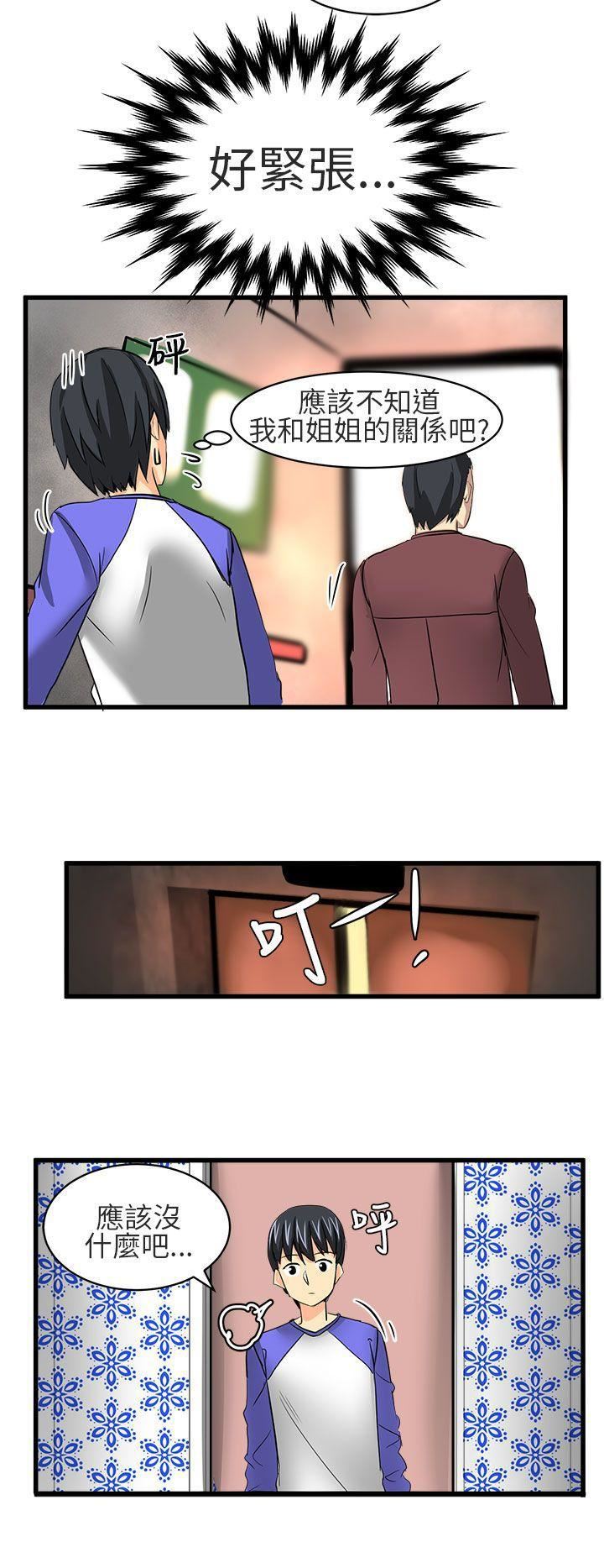 对我而言不简单的女人第17话