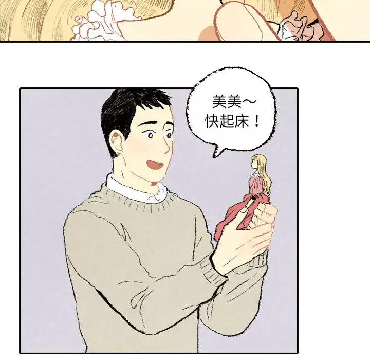 非比寻常的爱恋第22话