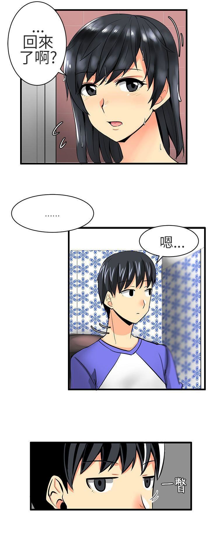 對我而言不簡單的女人第17話