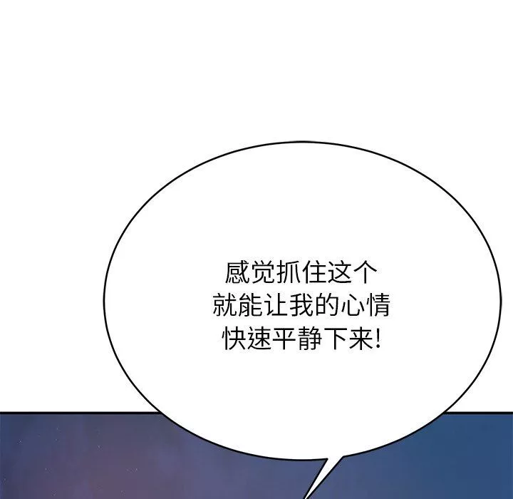 鄰居的滋味第13話
