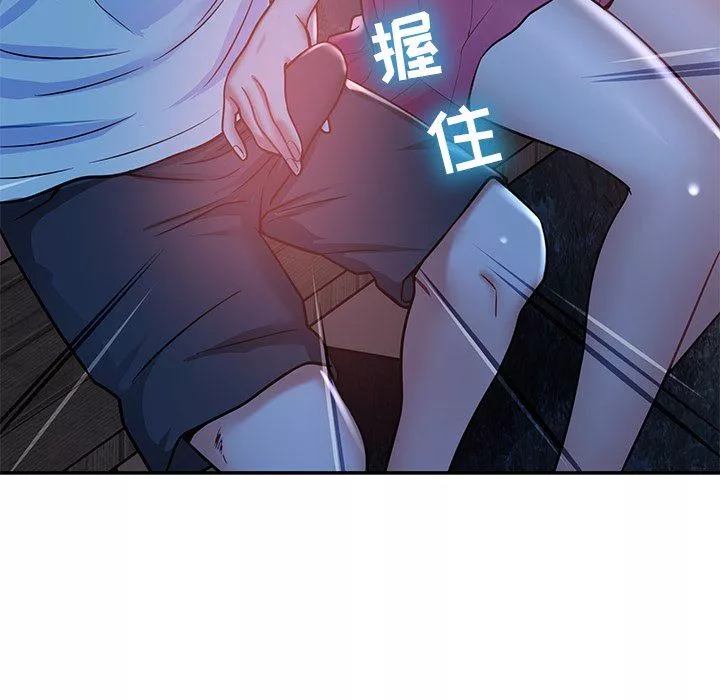 邻居的滋味-第13话 - 图片 102