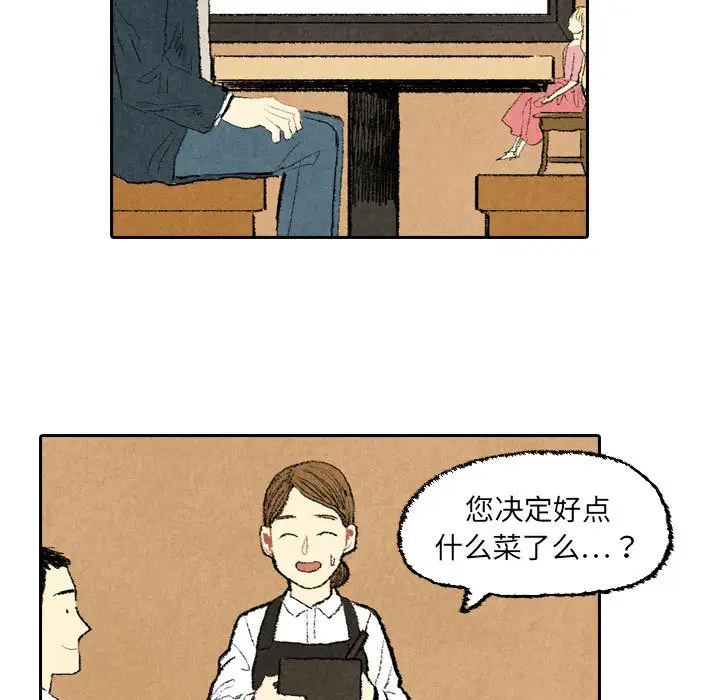 非比寻常的爱恋第22话