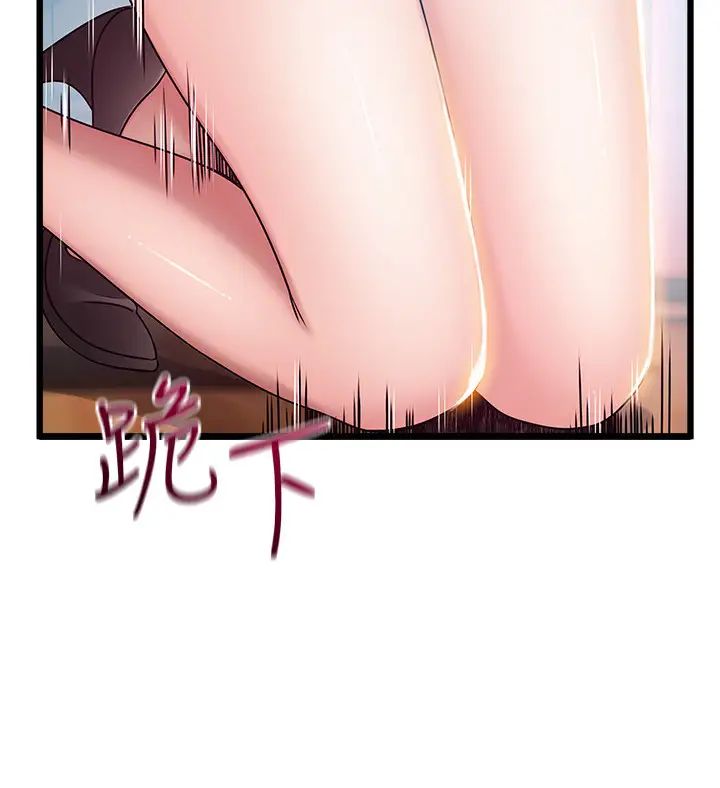 弱点第97话-徐薇茱对低贱的命运妥协