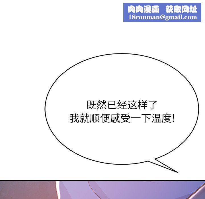 邻居的滋味第13话