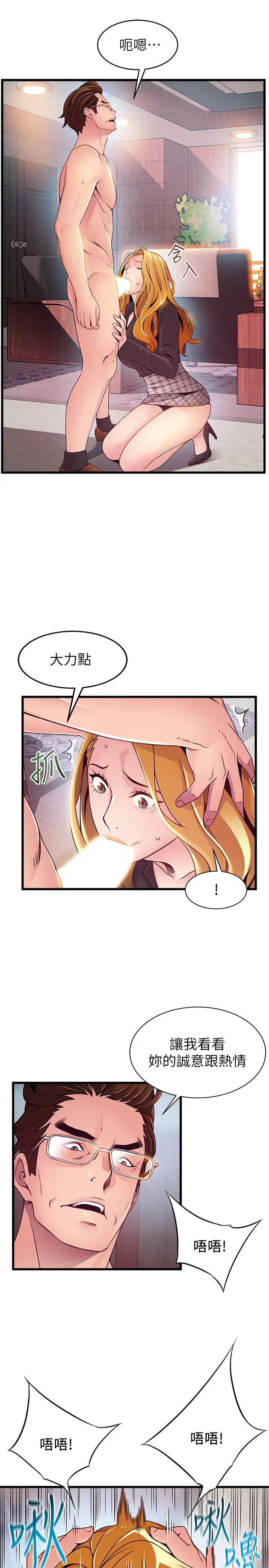 弱点第97话-徐薇茱对低贱的命运妥协