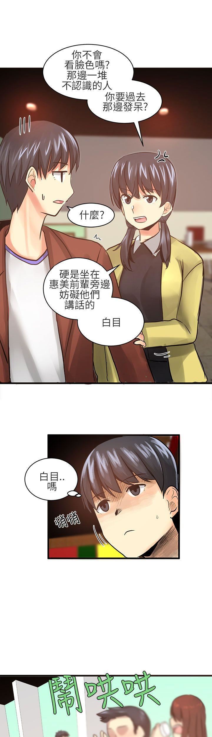 对我而言不简单的女人第18话