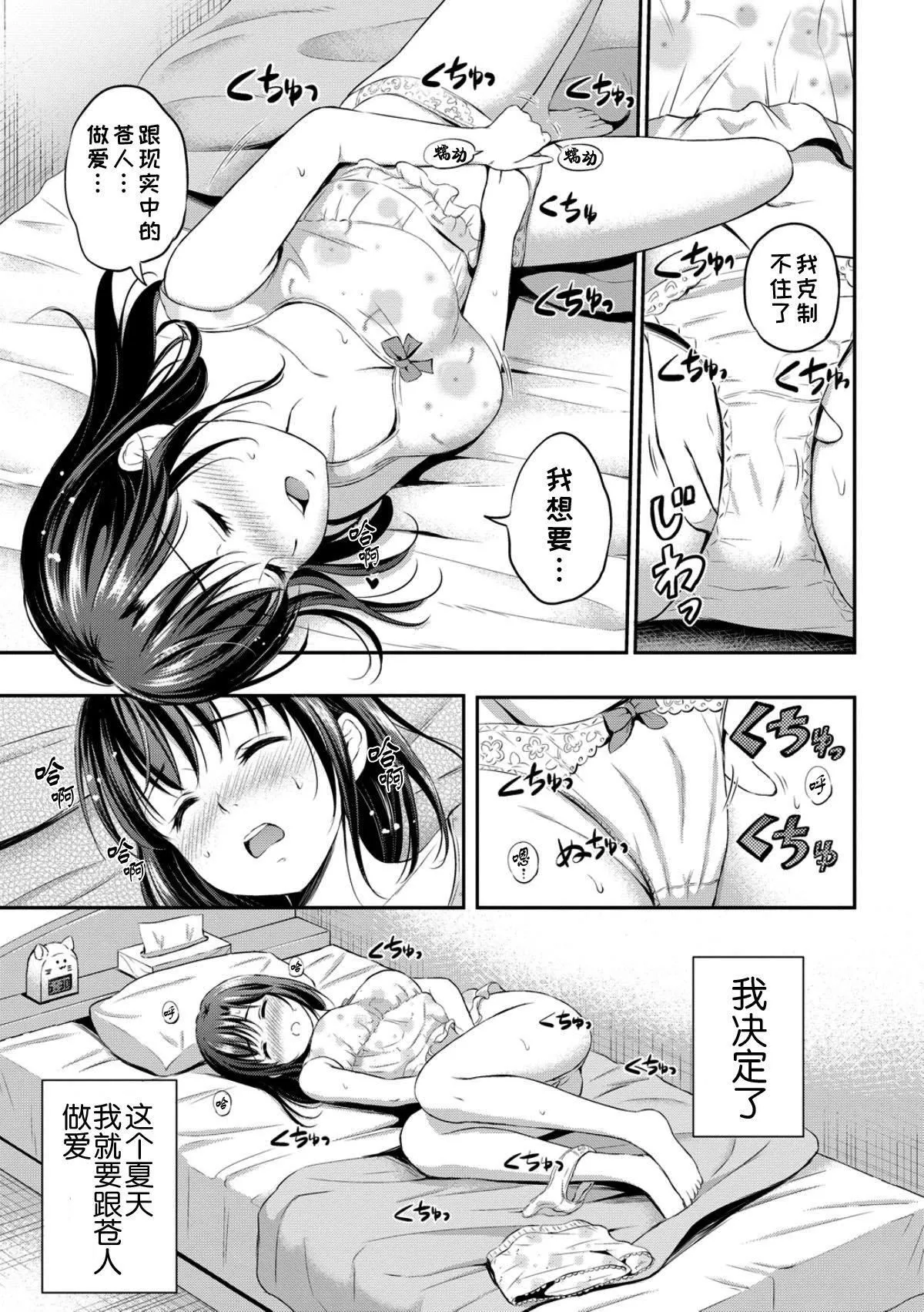 [花札さくら]ずっといっしょ。[部份改无修正][上古勤受]-[花札さくら]ずっといっしょ。[部份改无修正][上古勤受] - 图片 97
