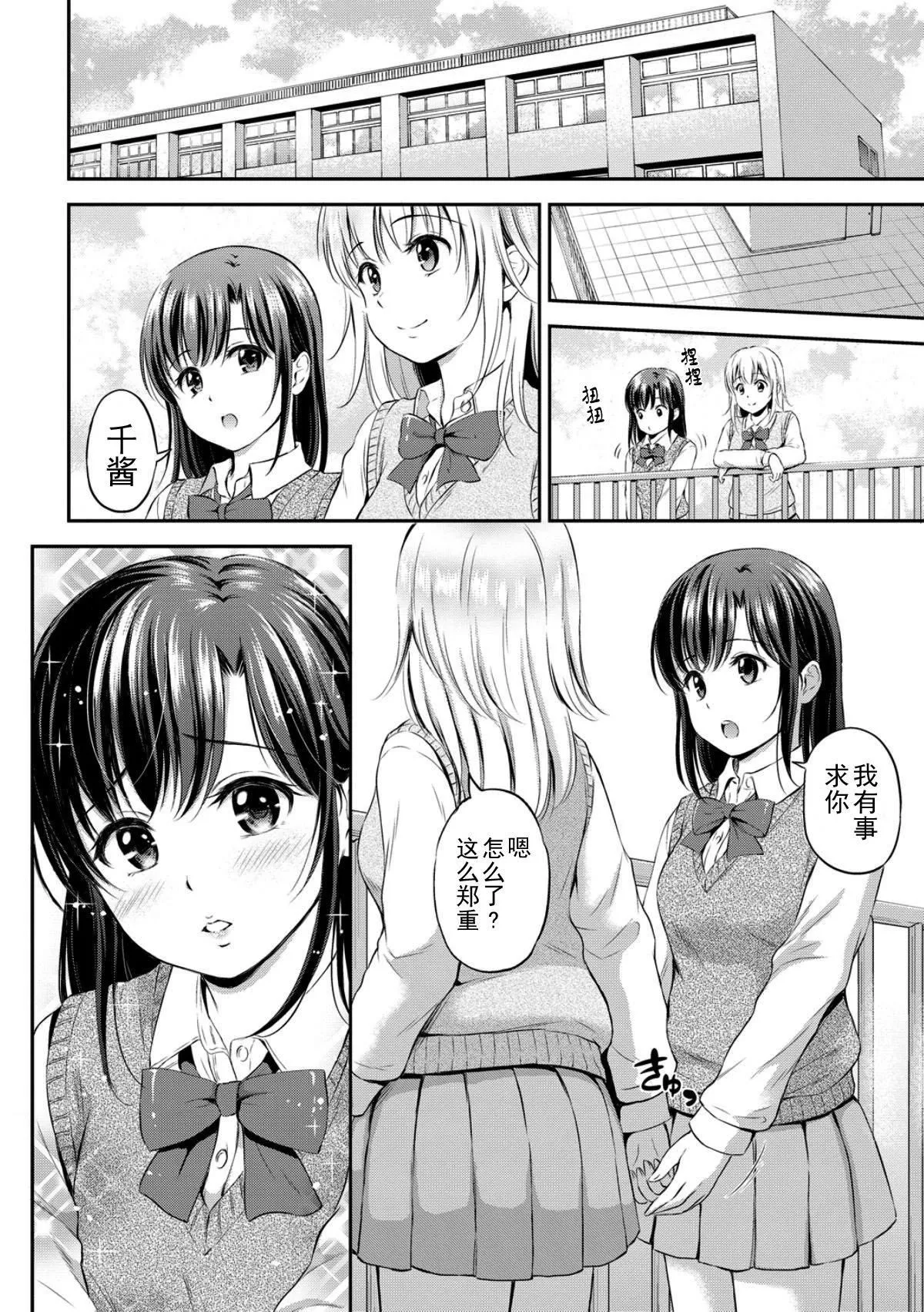 [花札さくら]ずっといっしょ。[部份改无修正][上古勤受]-[花札さくら]ずっといっしょ。[部份改无修正][上古勤受] - 图片 98