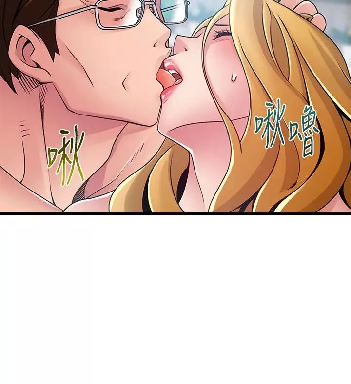 弱點第97話-徐薇茱對低賤的命運妥協