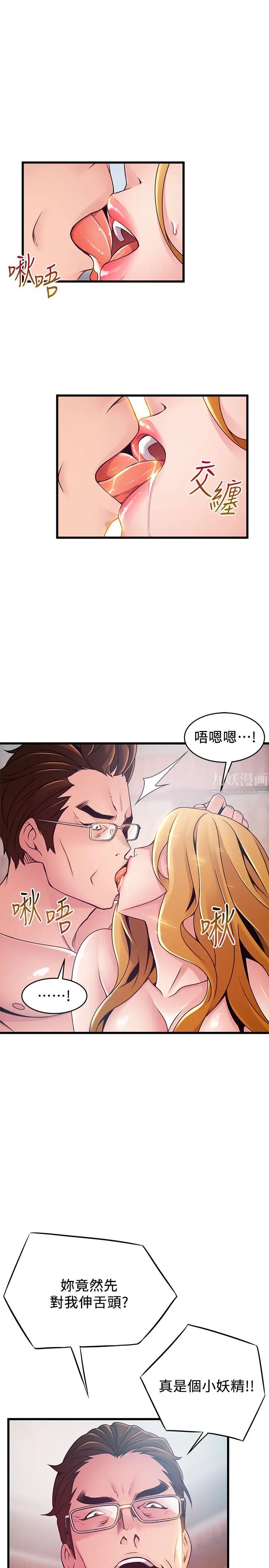 弱点第97话-徐薇茱对低贱的命运妥协