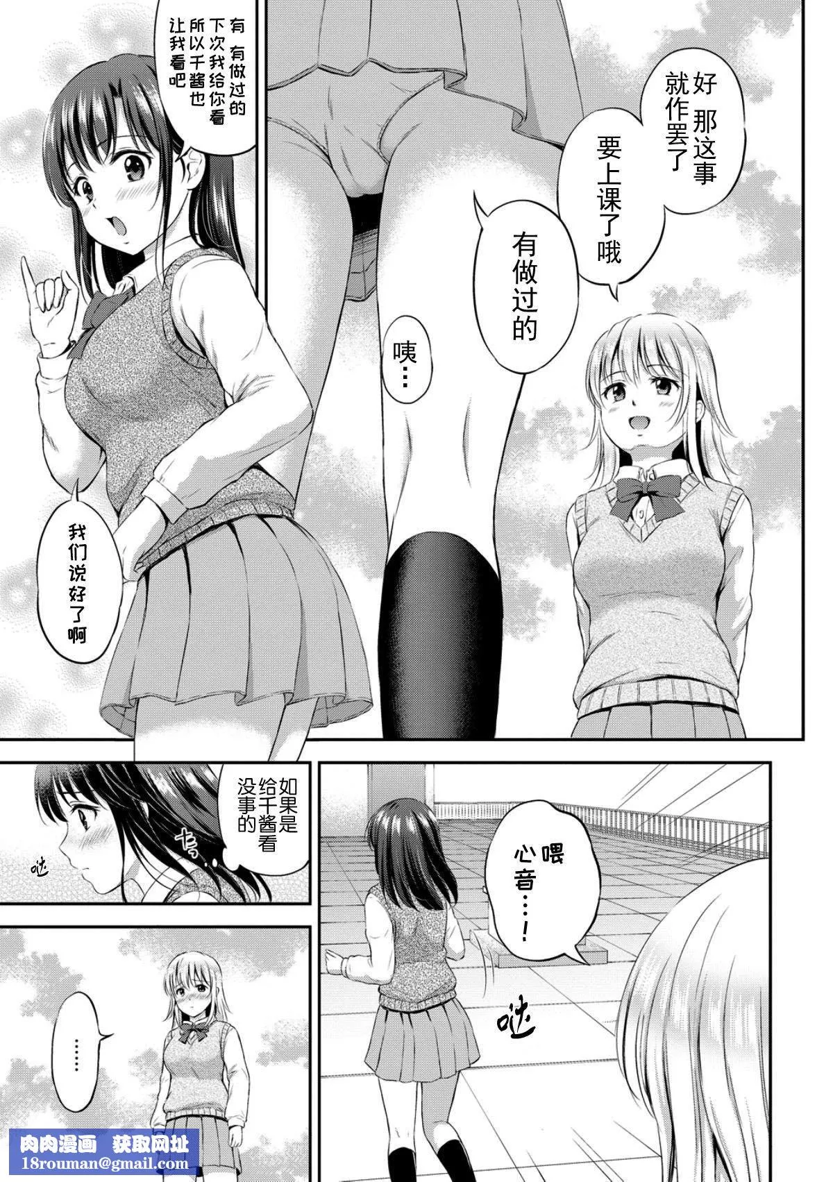 [花札さくら]ずっといっしょ。[部份改无修正][上古勤受]-[花札さくら]ずっといっしょ。[部份改无修正][上古勤受] - 图片 103