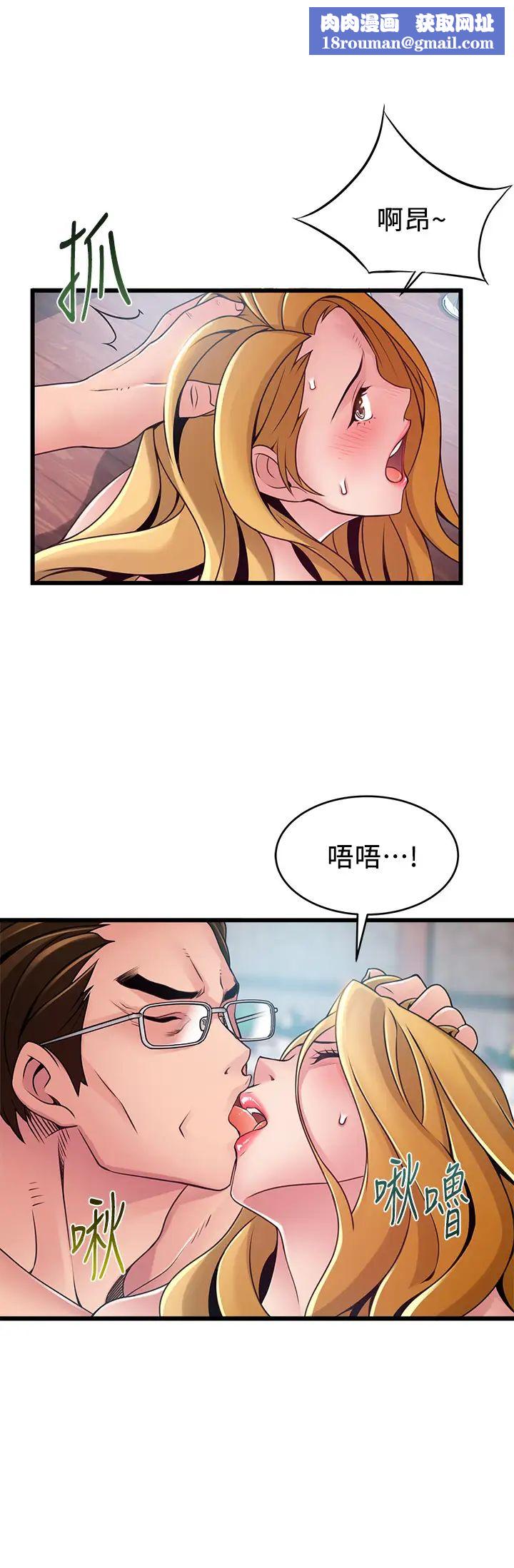 弱點第98話-鄭秘書的秘密提議