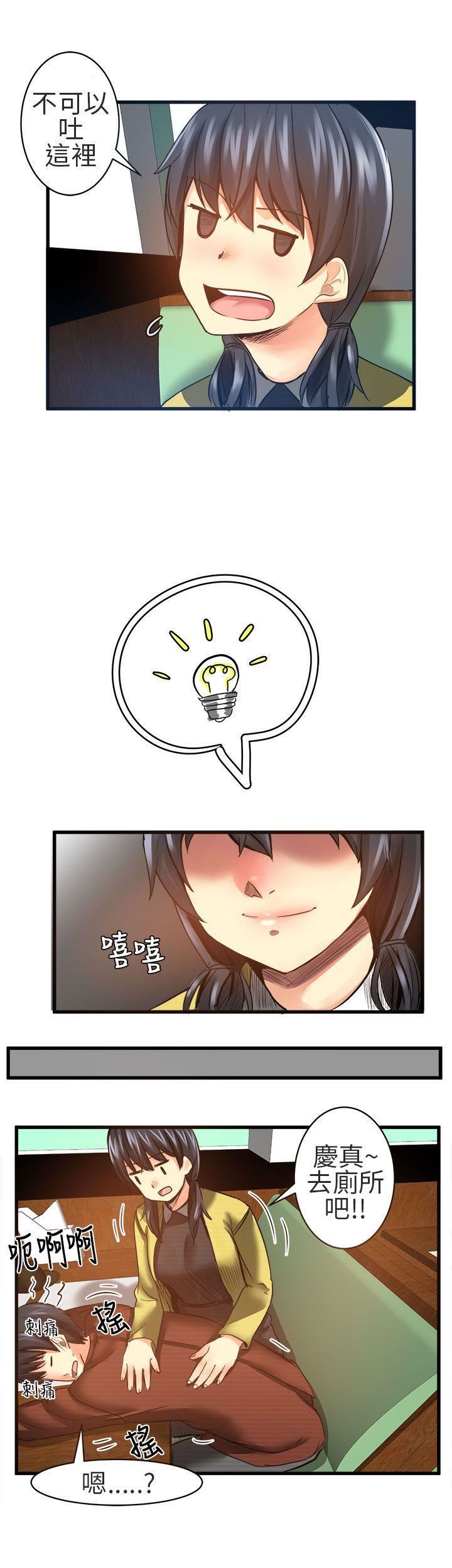 對我而言不簡單的女人第19話