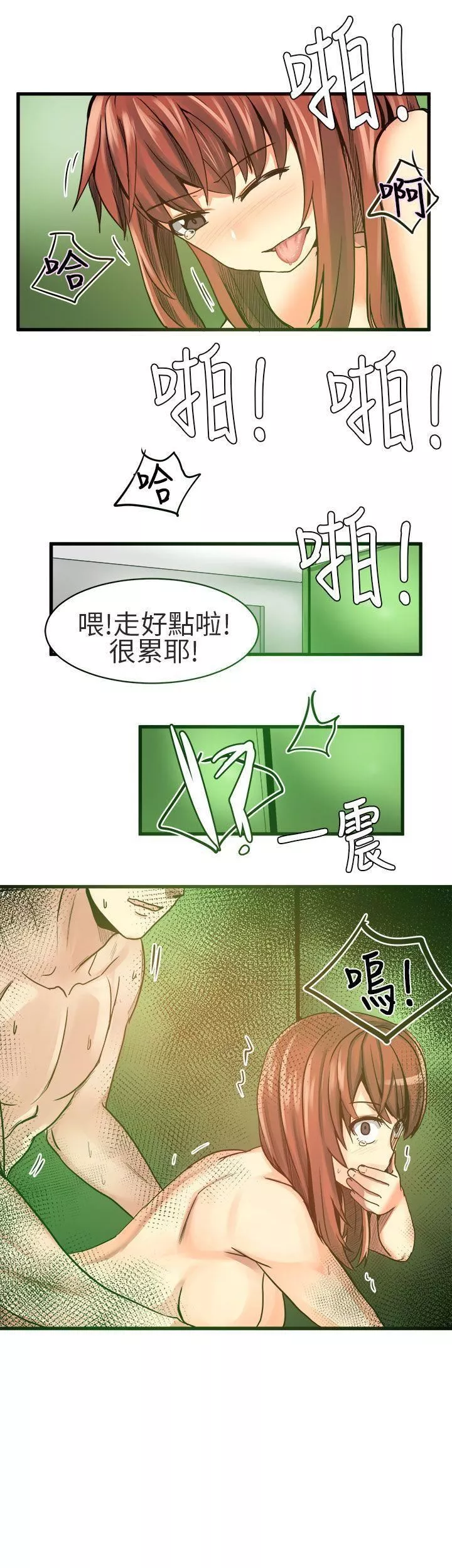 对我而言不简单的女人-第19话 - 图片 6