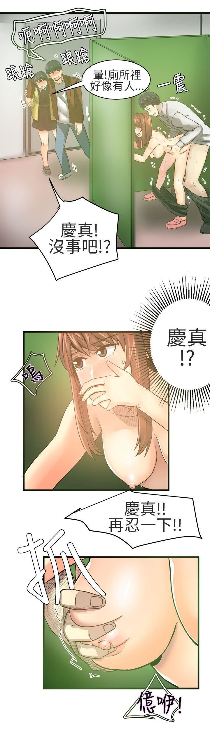 对我而言不简单的女人第19话