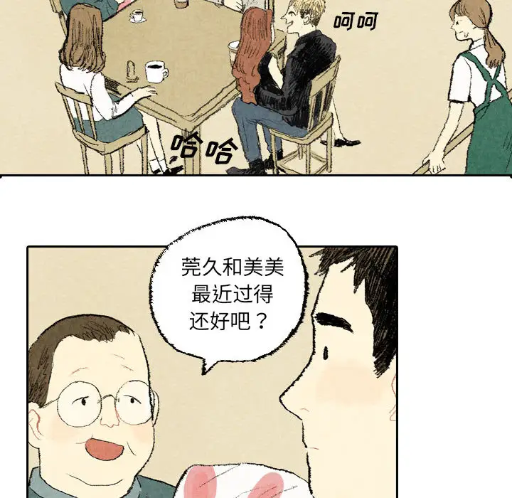 非比寻常的爱恋第22话