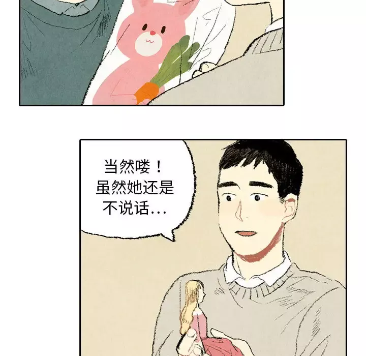非比寻常的爱恋-第22话 - 图片 29