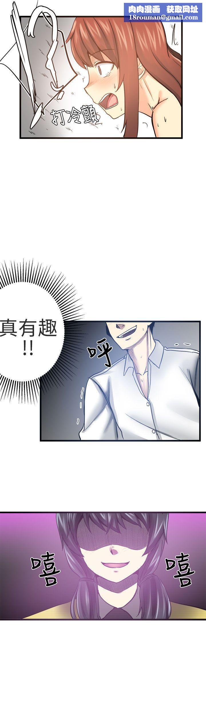 对我而言不简单的女人第19话