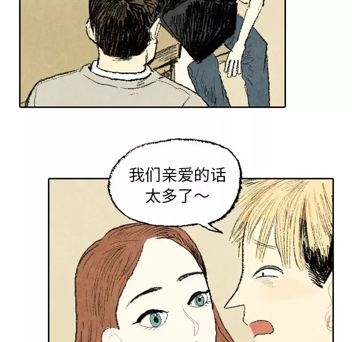 非比寻常的爱恋第22话