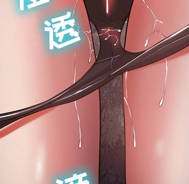 邻居的滋味-第13话 - 图片 141