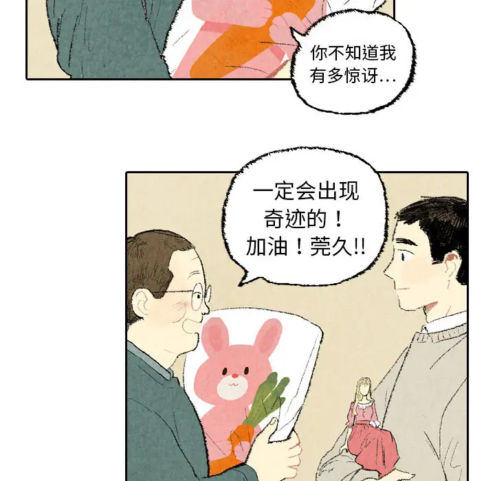 非比寻常的爱恋第22话