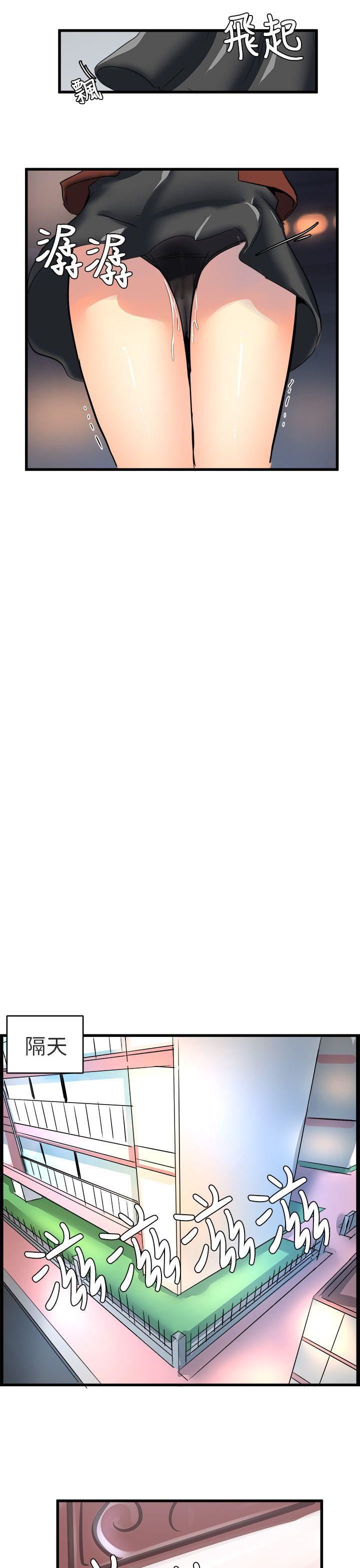 对我而言不简单的女人第20话