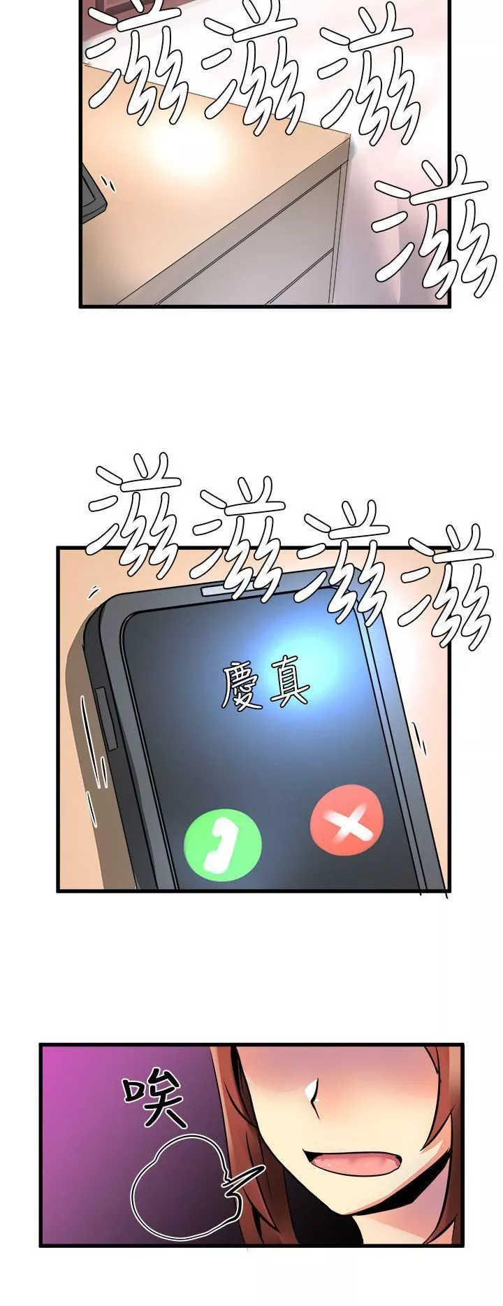对我而言不简单的女人-第20话 - 图片 4