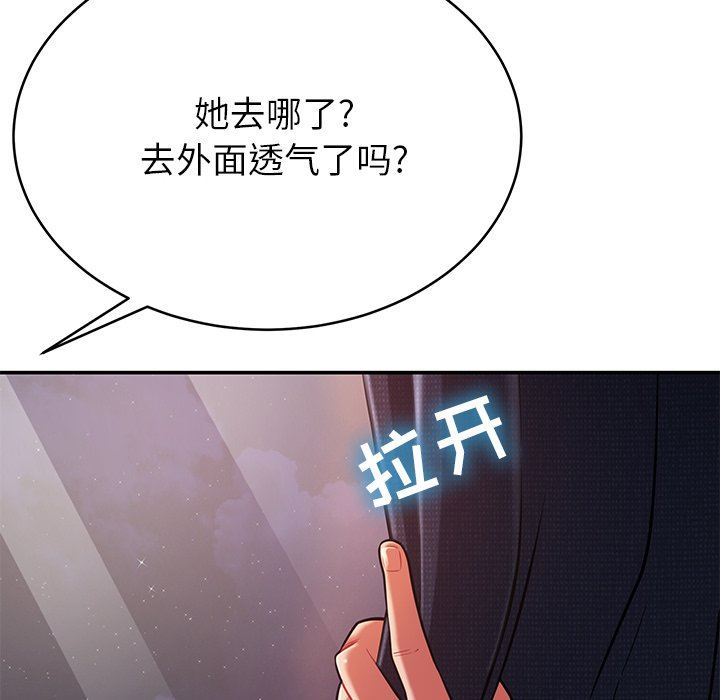 鄰居的滋味第13話