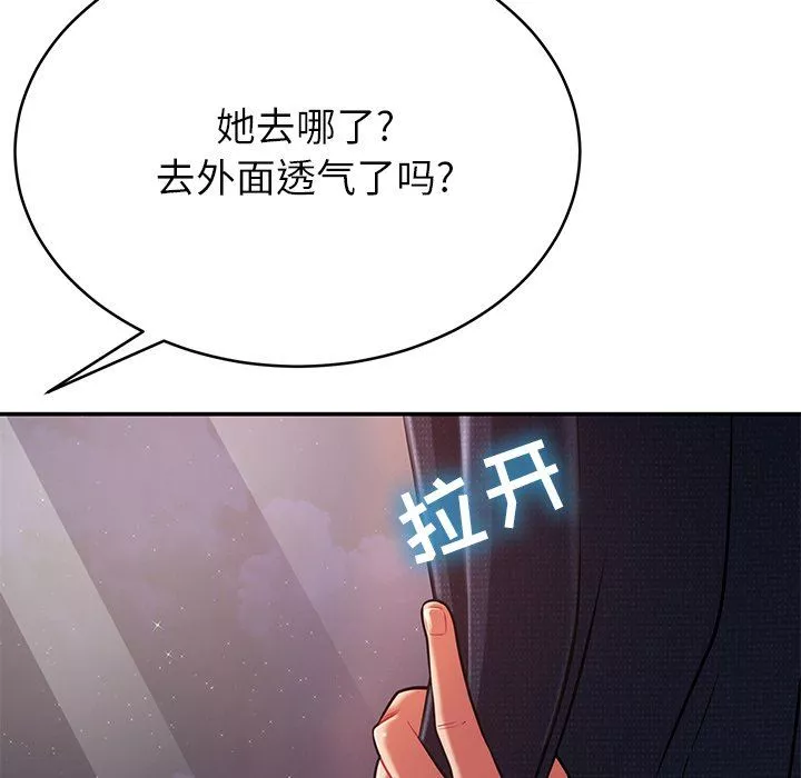 鄰居的滋味第13話