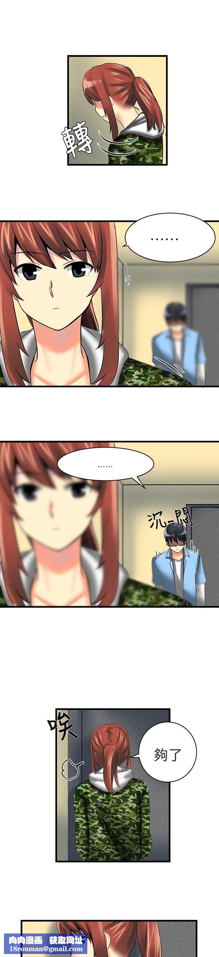 对我而言不简单的女人第20话