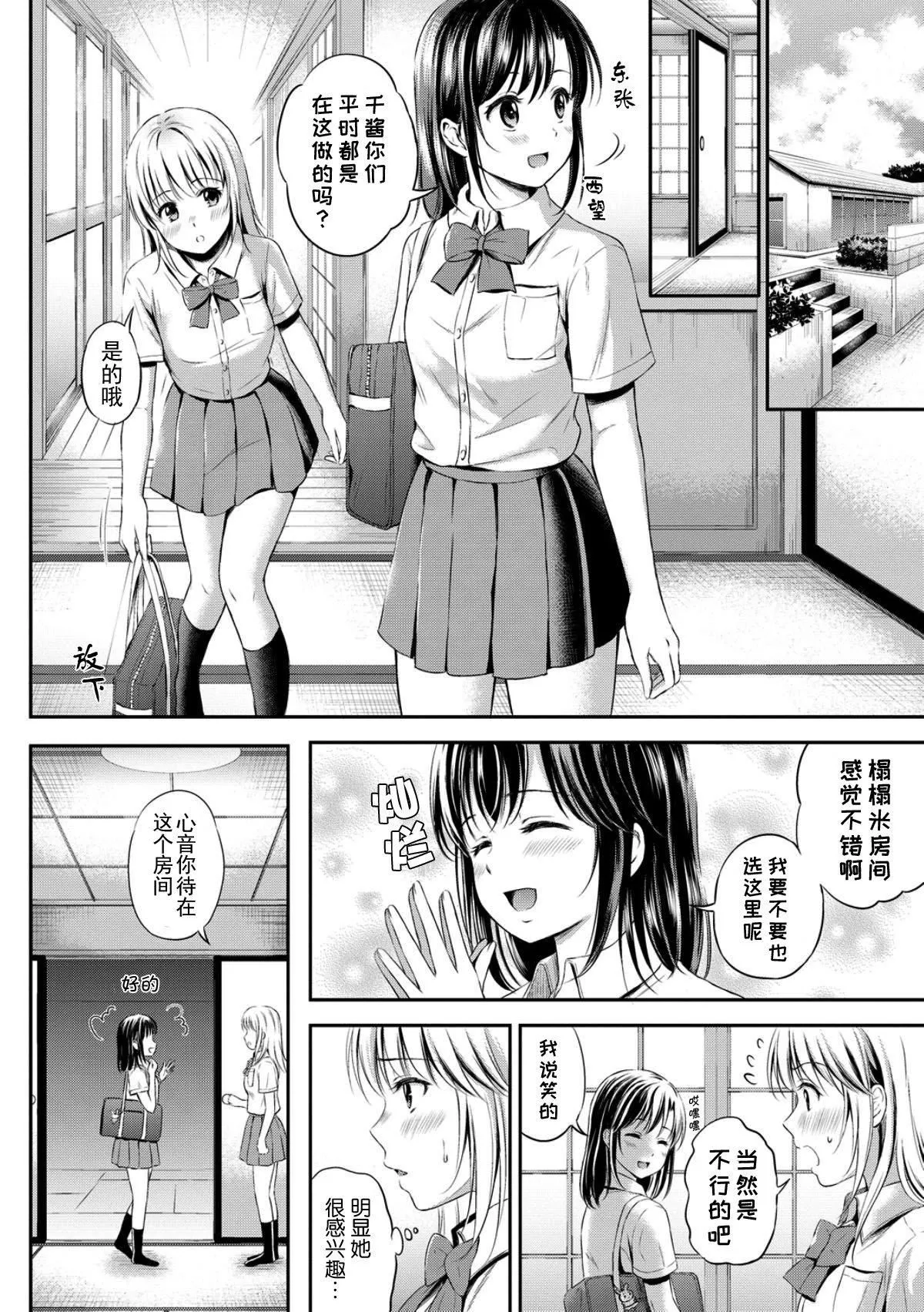 [花札さくら]ずっといっしょ。[部份改无修正][上古勤受]-[花札さくら]ずっといっしょ。[部份改无修正][上古勤受] - 图片 122