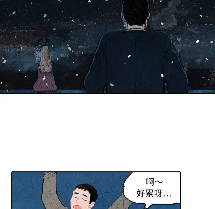 非比寻常的爱恋第22话