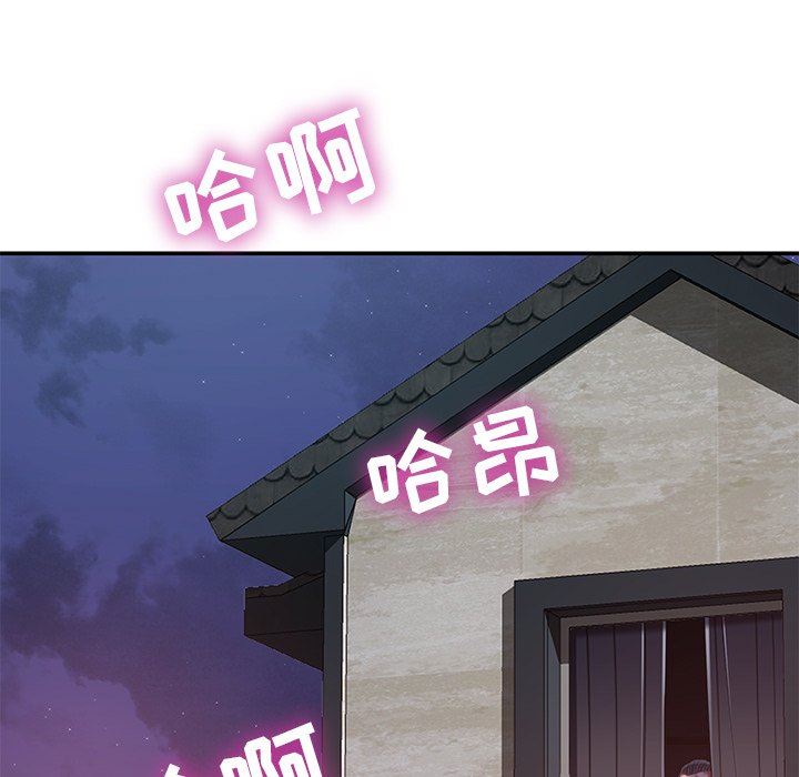 鄰居的滋味第13話