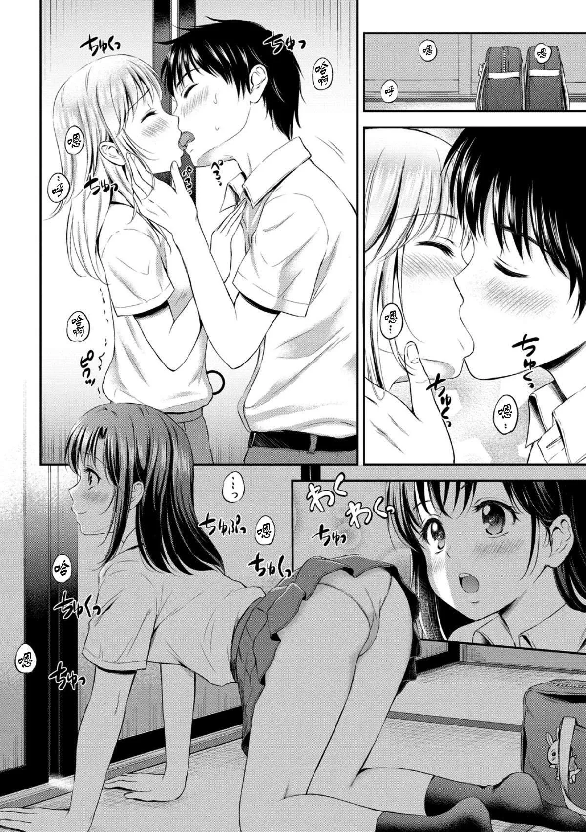 [花札さくら]ずっといっしょ。[部份改无修正][上古勤受]-[花札さくら]ずっといっしょ。[部份改无修正][上古勤受] - 图片 124