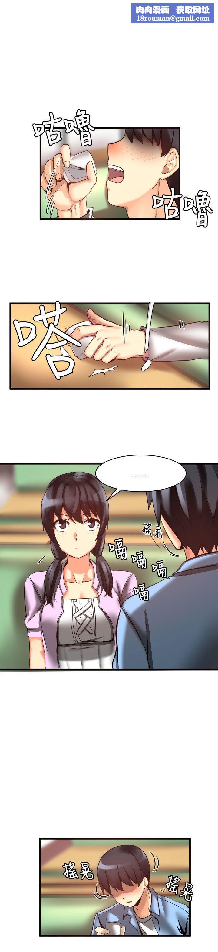 对我而言不简单的女人第21话