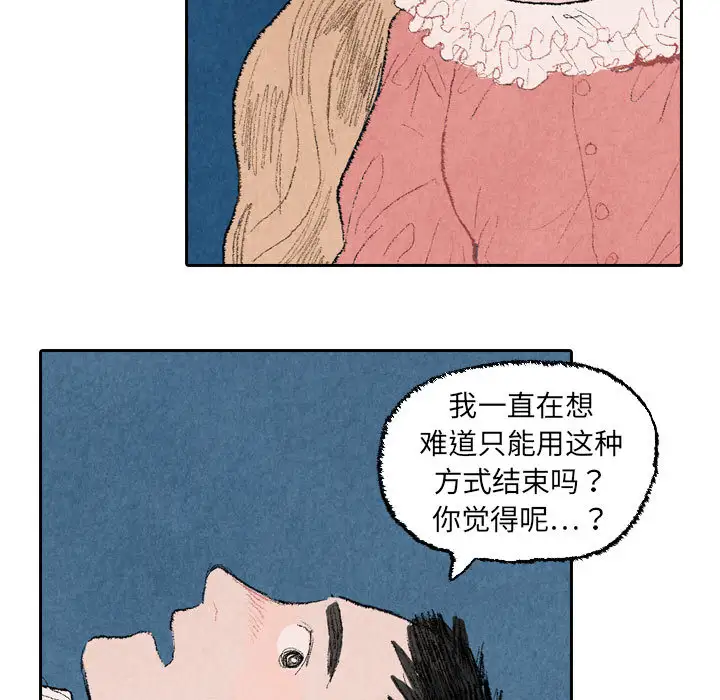 非比寻常的爱恋第22话