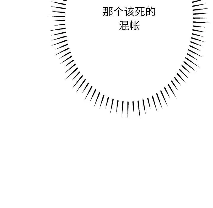邻居的滋味-第13话 - 图片 171