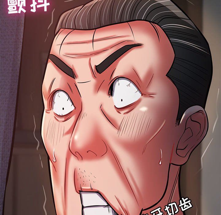 鄰居的滋味第13話