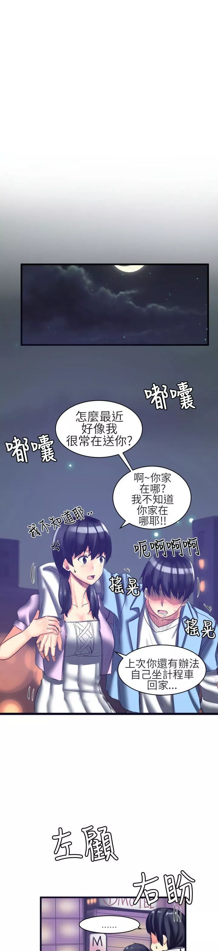 对我而言不简单的女人-第21话 - 图片 5