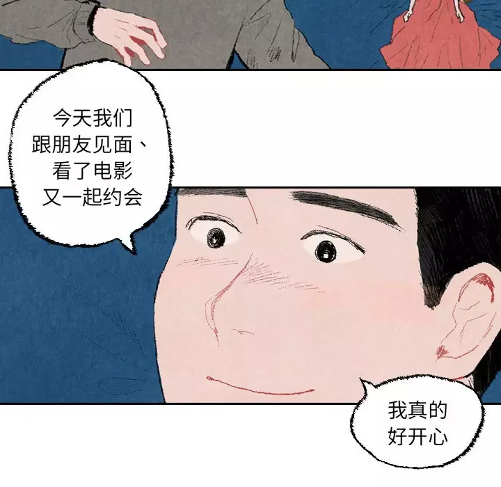 非比寻常的爱恋-第22话 - 图片 55