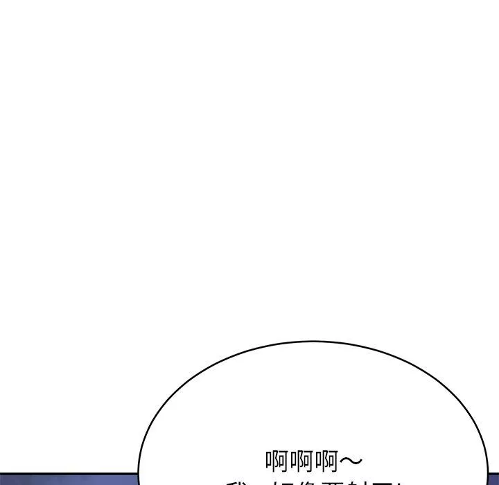 邻居的滋味-第13话 - 图片 172