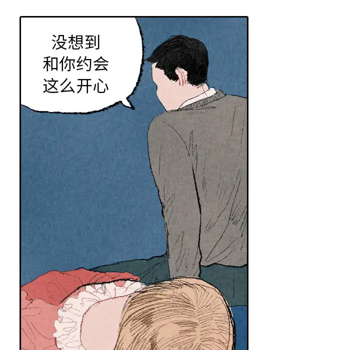 非比寻常的爱恋第22话