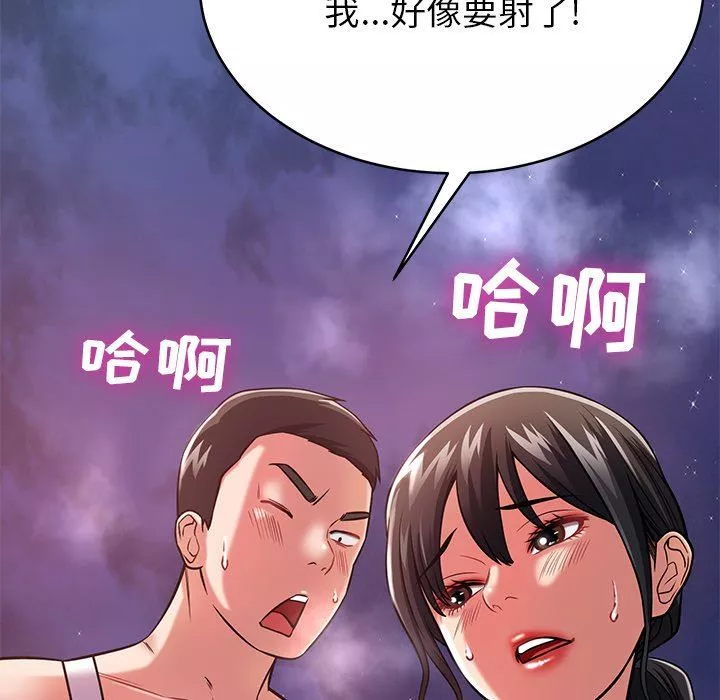 邻居的滋味-第13话 - 图片 173