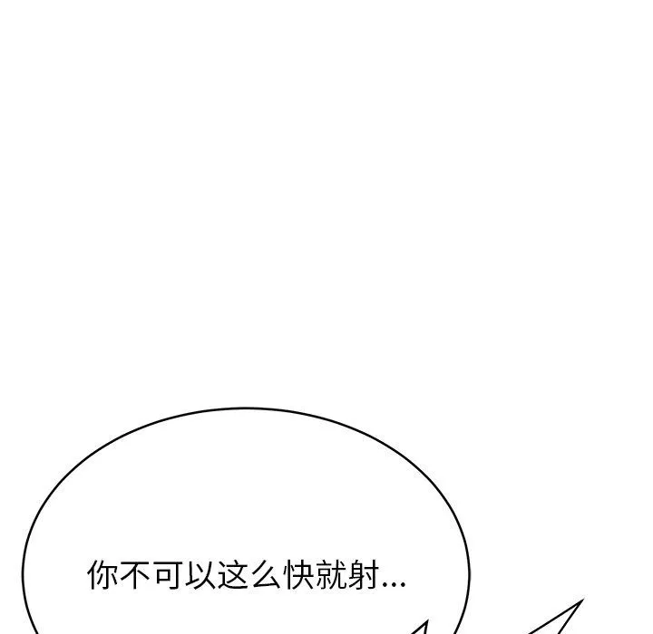 邻居的滋味-第13话 - 图片 176