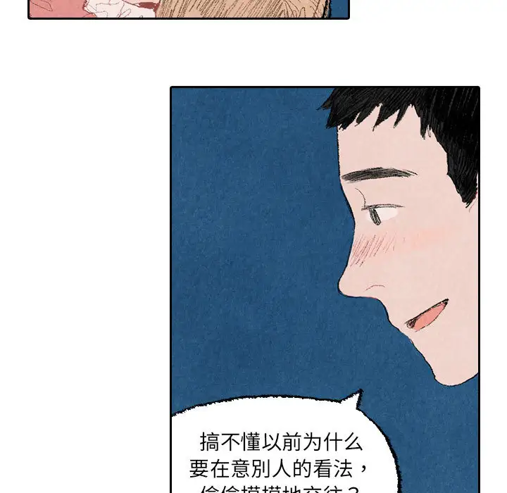 非比寻常的爱恋第22话