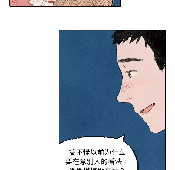 非比寻常的爱恋第22话