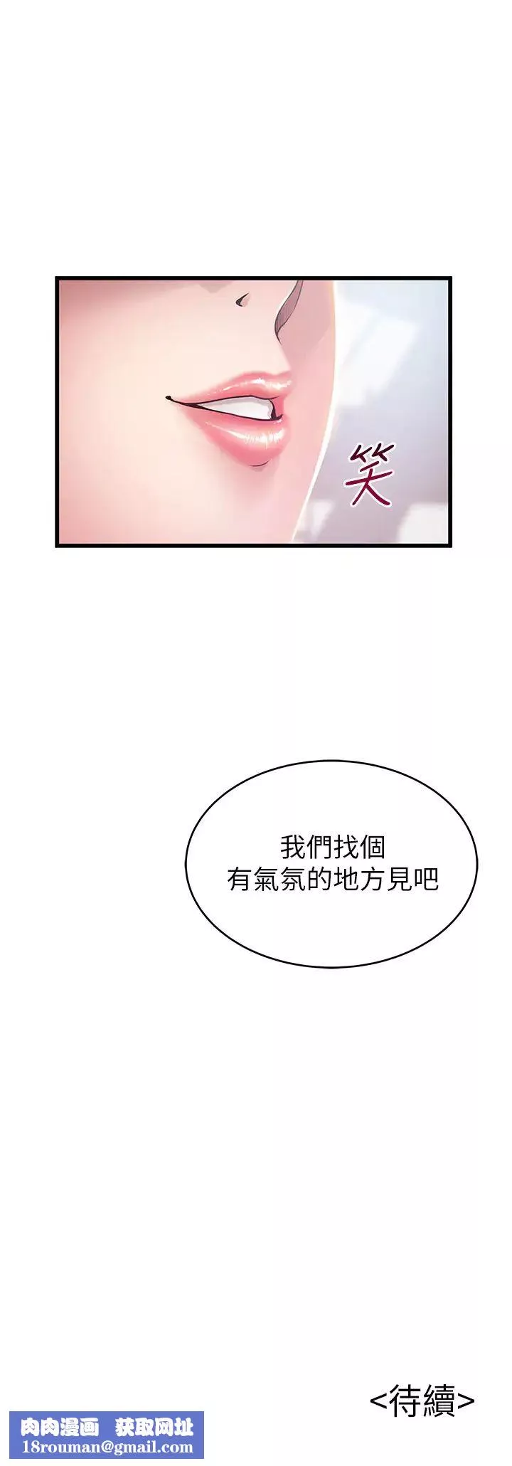 弱点-第98话-郑秘书的秘密提议 - 图片 37